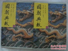國(guó)朝典故pdf