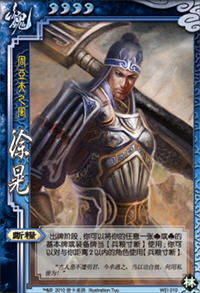兵糧寸斷的典故,徐晃兵糧寸斷典故,樂不思蜀和兵糧寸斷