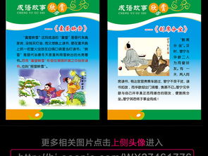 校園文化經典故事