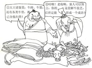 游刃有余典故出自,游刃有余典故主要內(nèi)容,游刃有余典故出自哪位人物