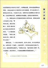 誠(chéng)信的成語(yǔ)典故50字