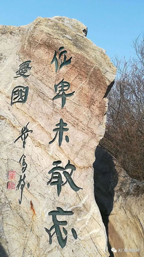 行萬里路典故