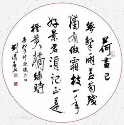 贈(zèng)古詩(shī)贈(zèng)劉景文,贈(zèng)劉景文的詩(shī),贈(zèng)劉景文教學(xué)設(shè)計(jì)