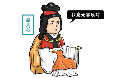 愛子典故