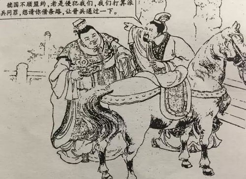 典故,成語,晉文公