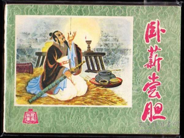 阿香婆典故