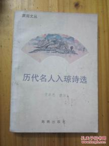 南溟詩名典故