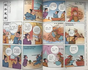 有典故的成語,帶有典故的成語,官渡之戰(zhàn)的典故的成語