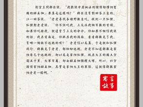 諺語典故假的