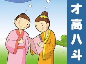 司馬成語典故