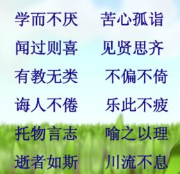 有教育意義的成語典故,成語典故及比喻意義,具有教育意義的成語典故