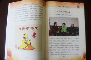 家訓(xùn),故事,經(jīng)典