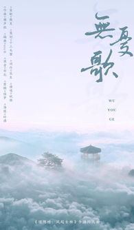 無憂,典故
