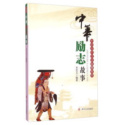 中國傳統(tǒng)文化勵(lì)志典故,勵(lì)志的典故,中國古代名人勵(lì)志典故
