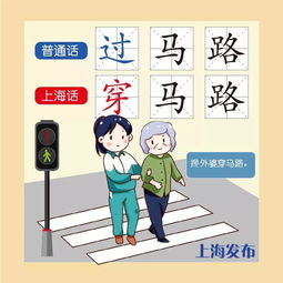 典故,上海話