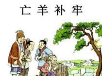 補(bǔ)典故