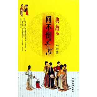 典故在線查詢