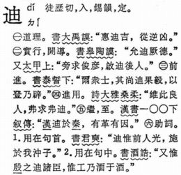 灰字典故