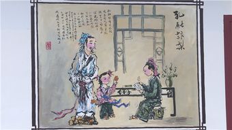 家風(fēng)的典故