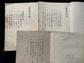 奇書典故
