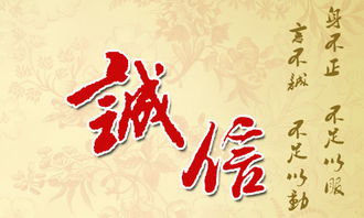關于誠信的典故,關于誠信的典故事例,古代關于誠信的典故