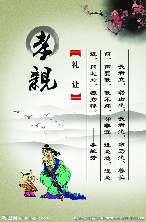 關于禮讓的典故,關于禮讓的故事或典故,謙恭禮讓的典故