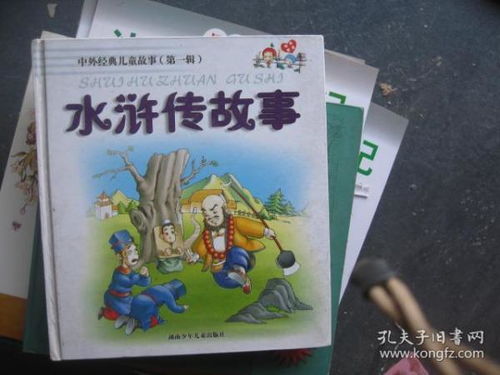 水滸傳經(jīng)典故事,關于牛的經(jīng)典故事,三國演義經(jīng)典故事