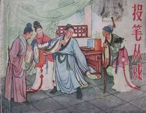 成語典故的主角