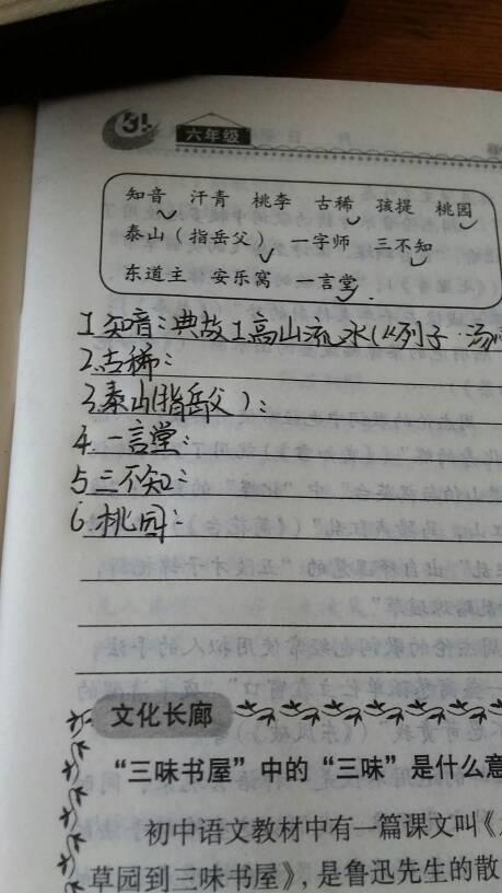 一言堂的典故