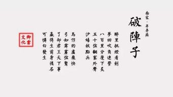 破陣子運用典故的是