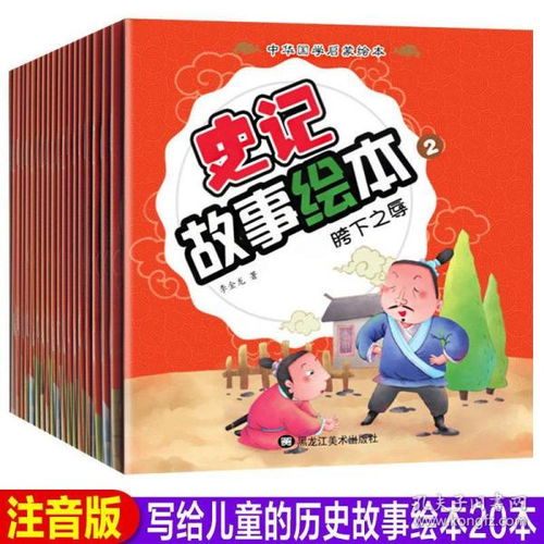 三級經典故事書