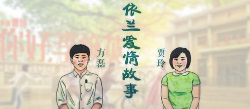 依蘭愛情歌詞,依蘭愛情歌曲,依蘭愛情簡譜