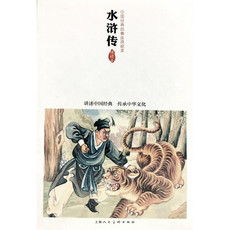 水滸傳中經典故事,水滸傳中經典故事情節(jié),水滸傳中經典故事名稱