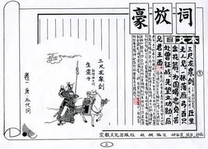 三尺劍的典故原文,三尺劍的典故和對應(yīng)歷史人物是誰,劉邦三尺劍典故