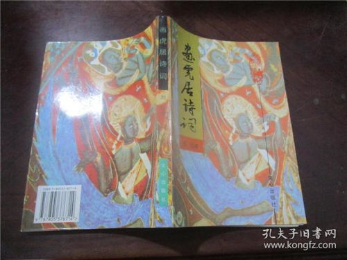 畫虎詩典故