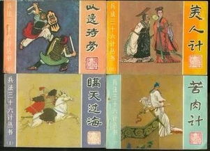 水滸傳中經典故事