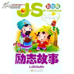 紅色經典故事150字,經典故事150字左右,史記經典故事150字