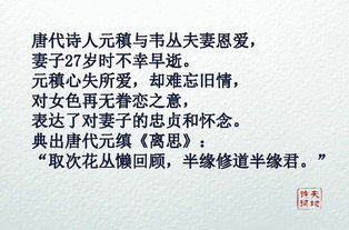 一首詩暗含十六個(gè)愛情典故