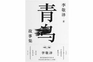 青鳥典故