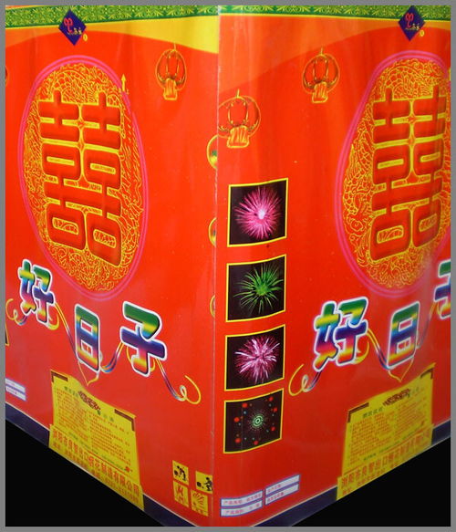 雙喜臨門,典故