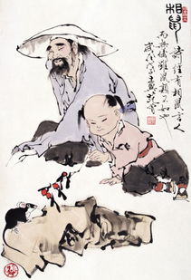 莊子中成語典故