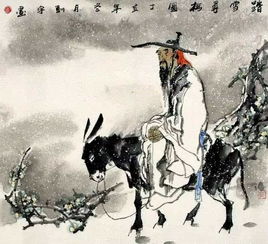 踏雪尋梅典故