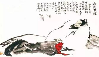 莊子中的成語典故,莊子一書中的成語典故,莊子成語典故及解釋