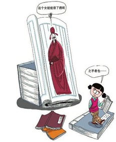 關于批評典故