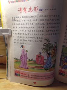 成語典故概括