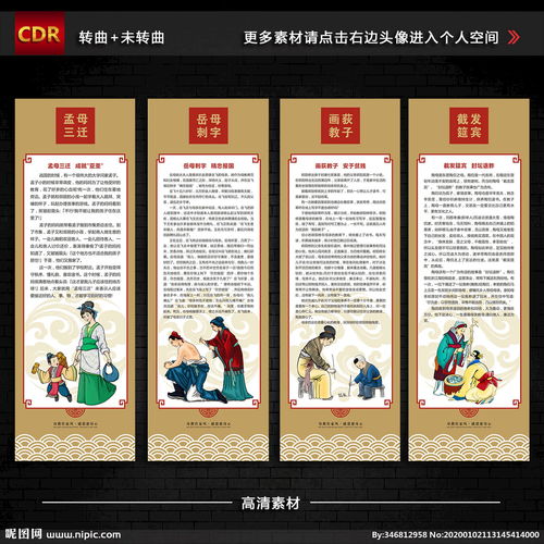 教學的典故