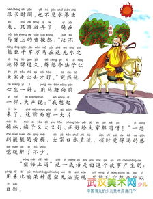 望梅止渴成語典故跟誰有關,望梅止渴成語典故的主人公,望梅止渴成語典故的主人公是誰