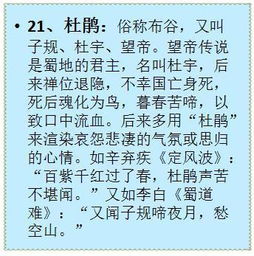 語文罵人典故
