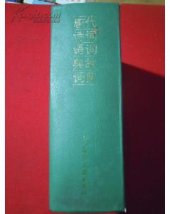 阮艷詞典故