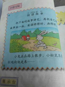 急急忙忙典故